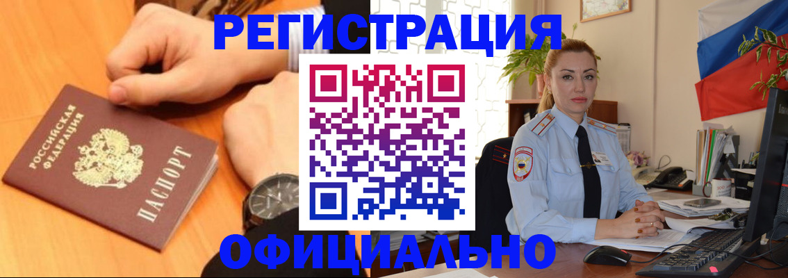 прописка штамп в Дальнегорске