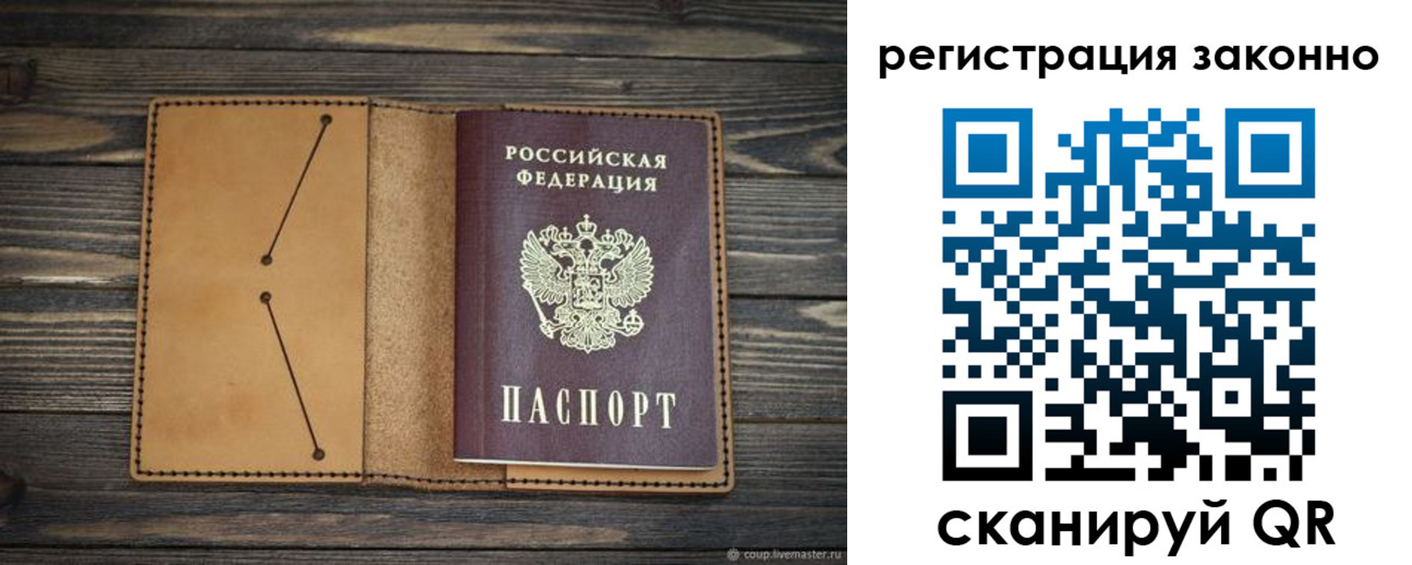 прописка для военкомата в Дальнегорске