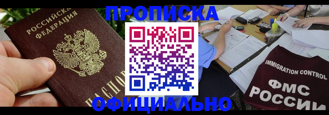 прописка паспорт в Дальнегорске