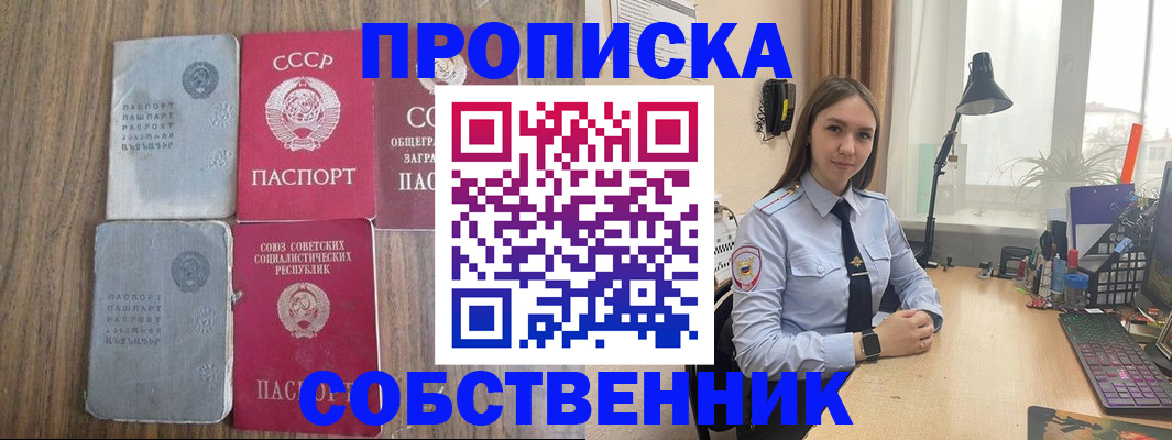 временная регистрация поиск в Дальнегорске