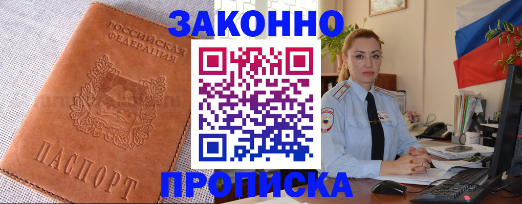 временная регистрация госуслуги в Дальнегорске